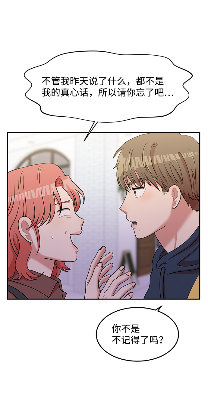 要牵手吗日语漫画,第19话2图