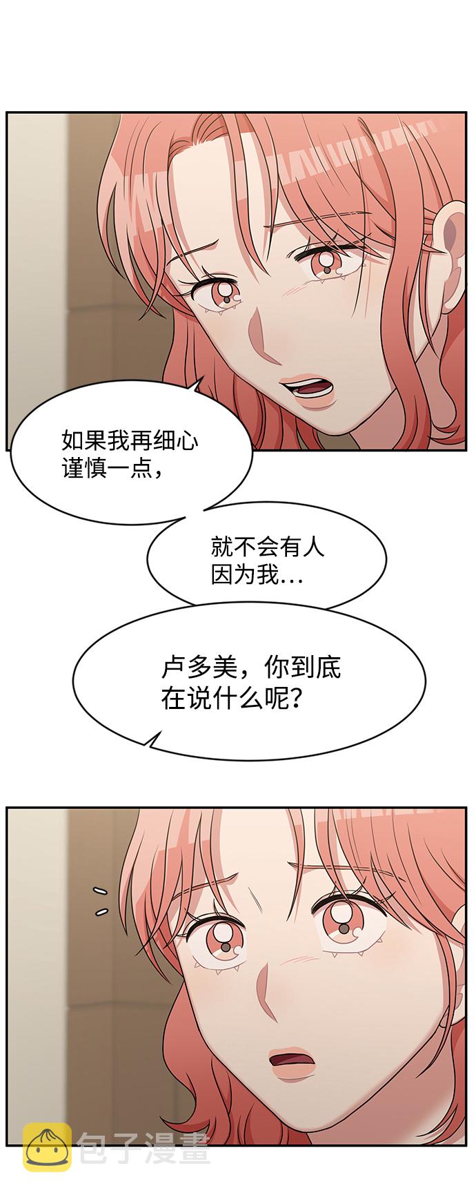 要牵手吗日语漫画,第31话1图