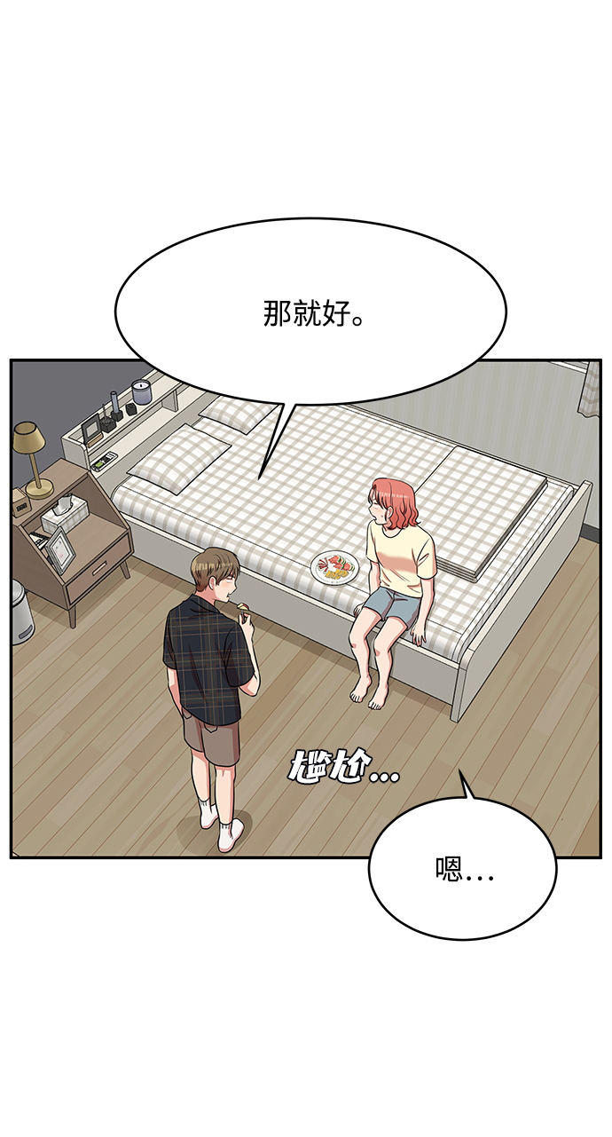 要牵手吗日语漫画,第46话1图