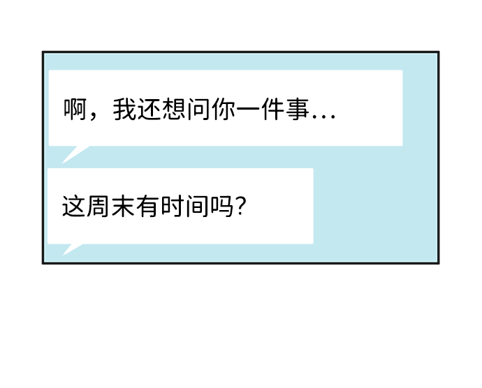 要牵手吗日语漫画,第15话1图