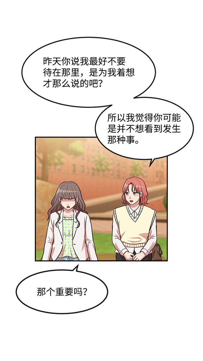 要牵手吗日语漫画,第8话2图