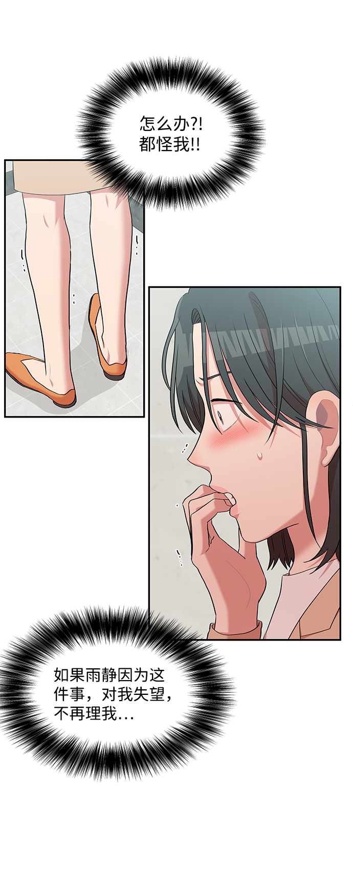 要牵手吗日语漫画,第6话1图