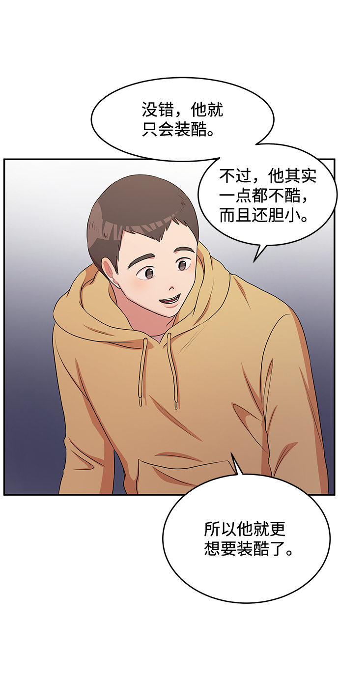 要牵手吗日语漫画,第47话1图