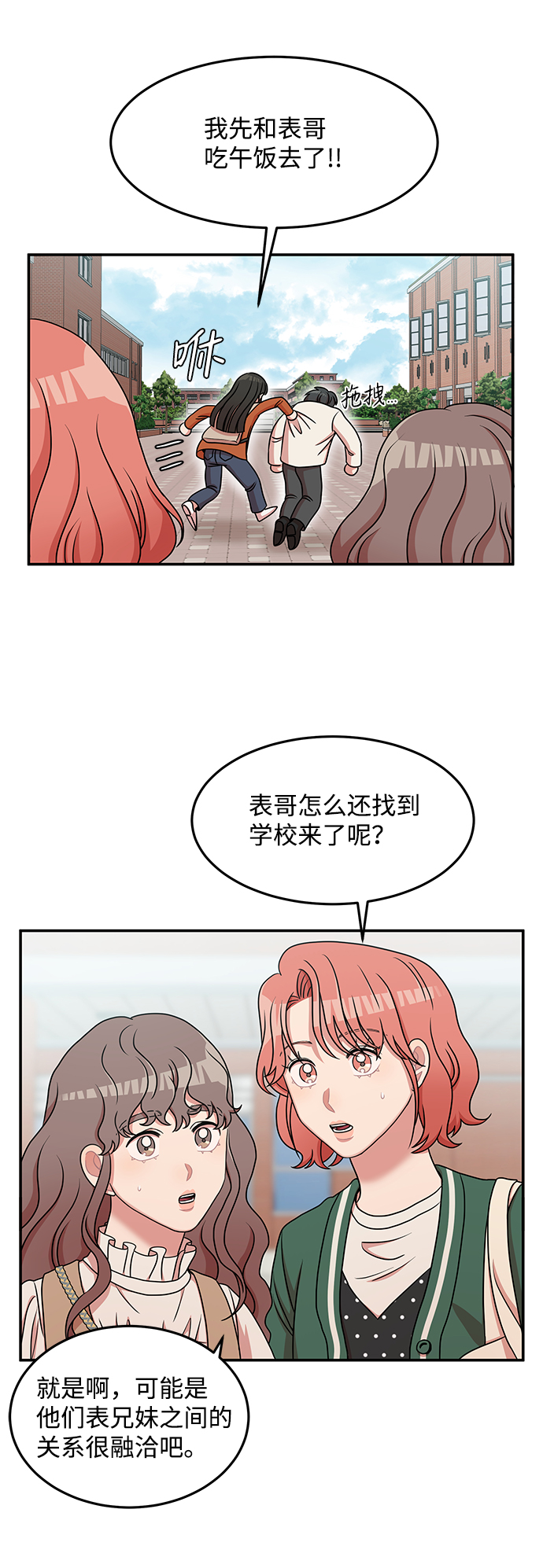 要牵手吗日语漫画,第21话1图