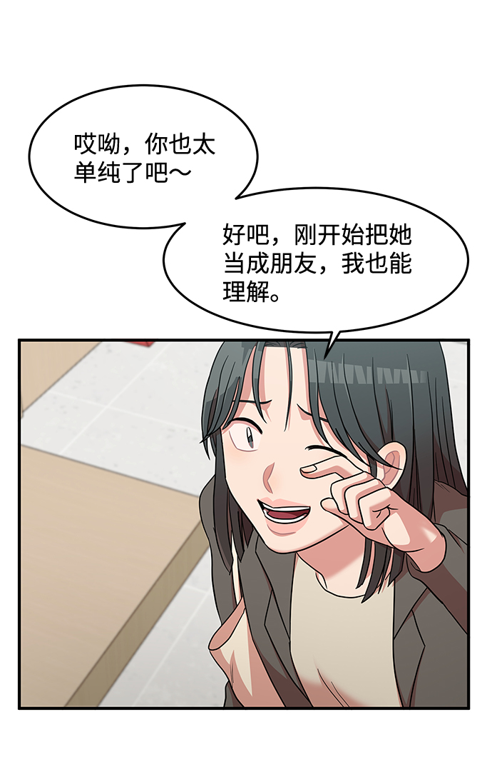 要牵手吗日语漫画,第12话2图