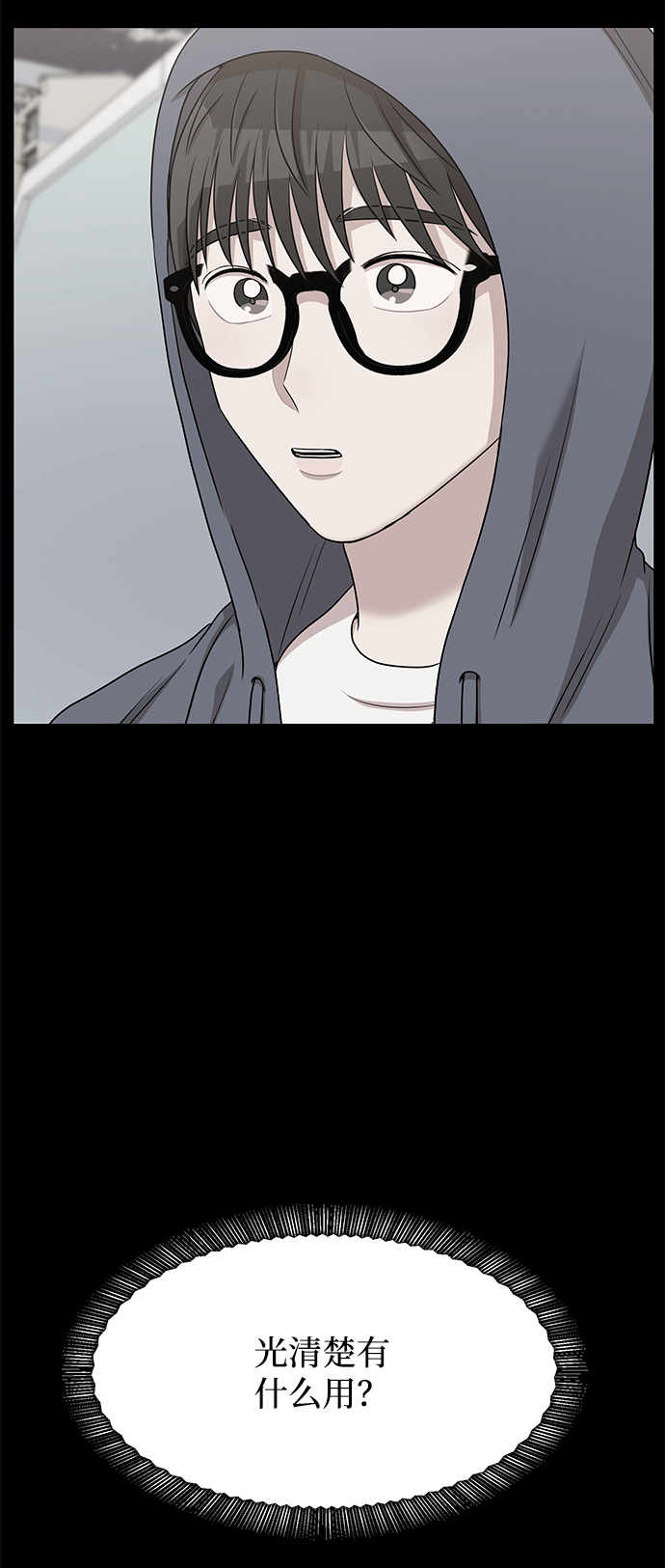 要牵手吗日语漫画,第61话2图