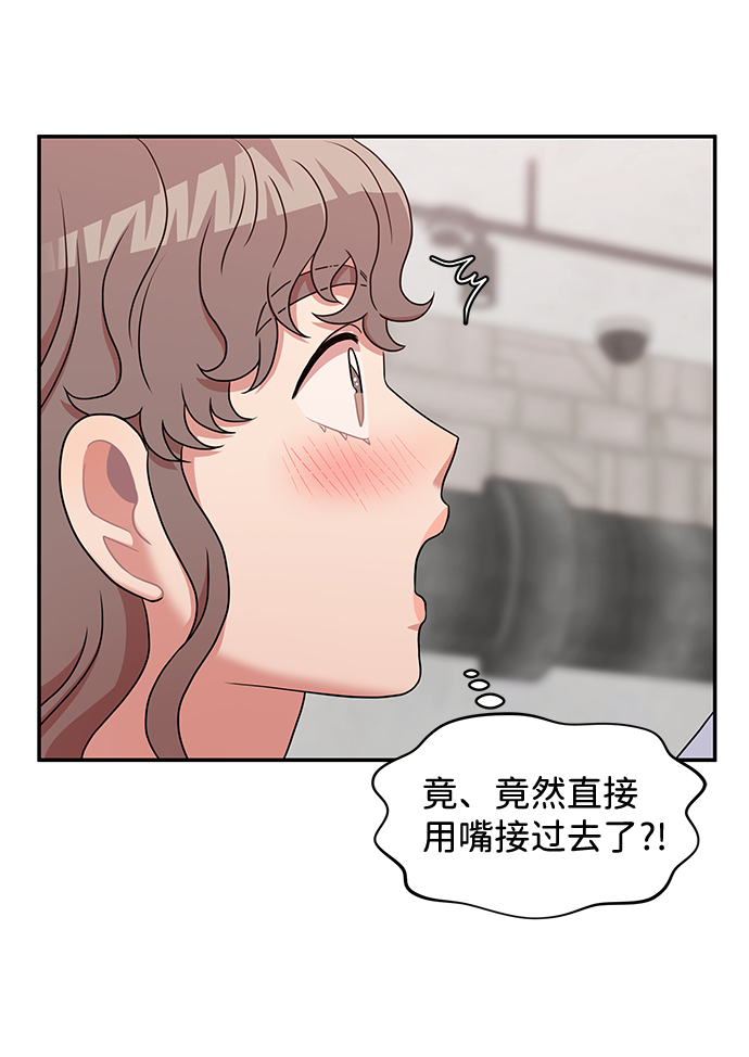 要爱你就来漫画,第32话2图