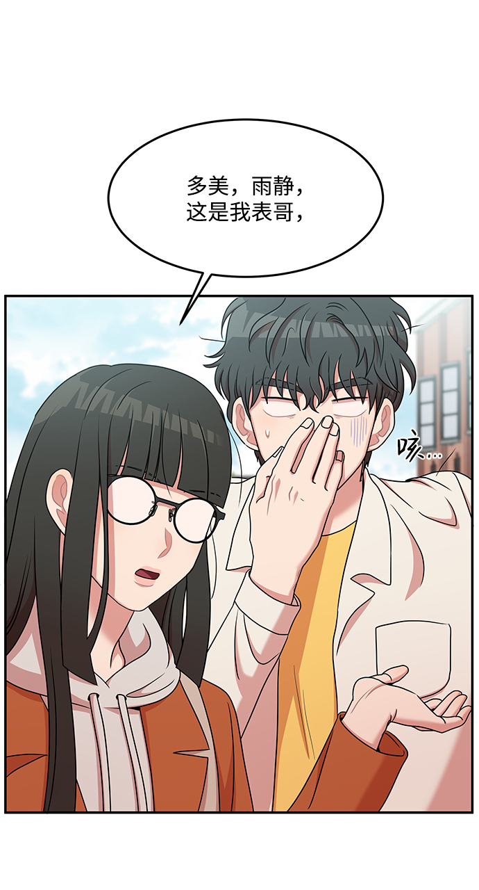 要牵手吗日语漫画,第21话2图