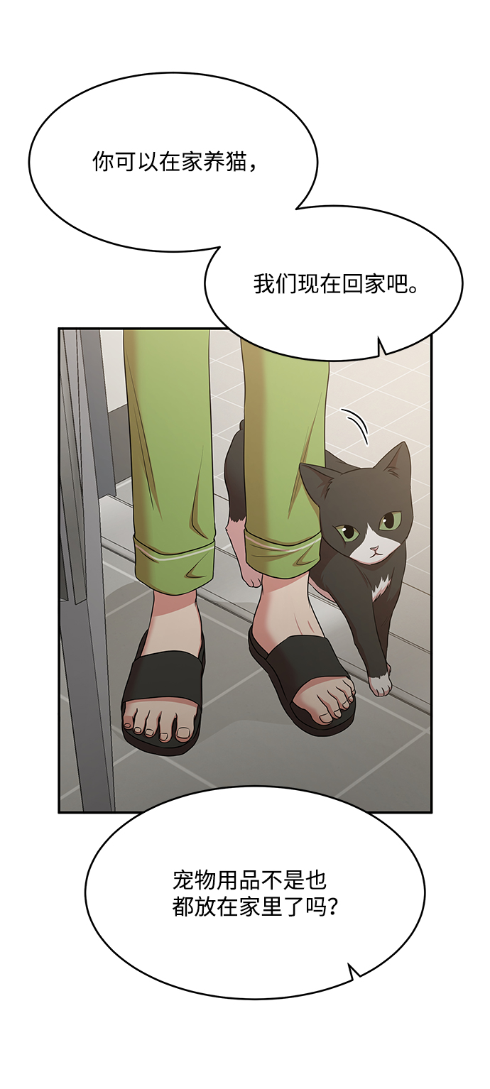 要牵手吗日语漫画,第53话2图