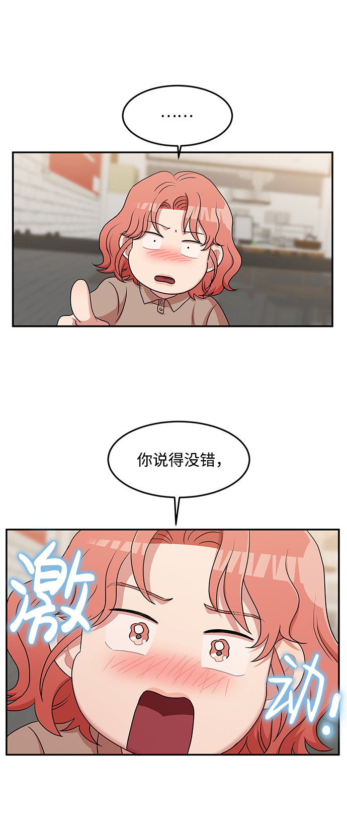 要牵手吗日语漫画,第18话2图