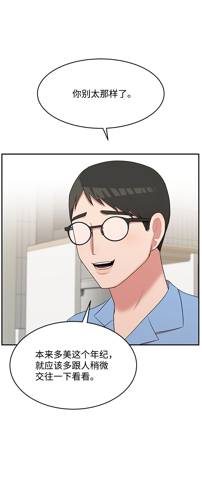 要牵手吗日语漫画,第58话2图