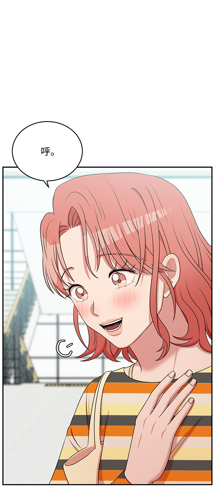 要牵手吗日语漫画,第56话2图