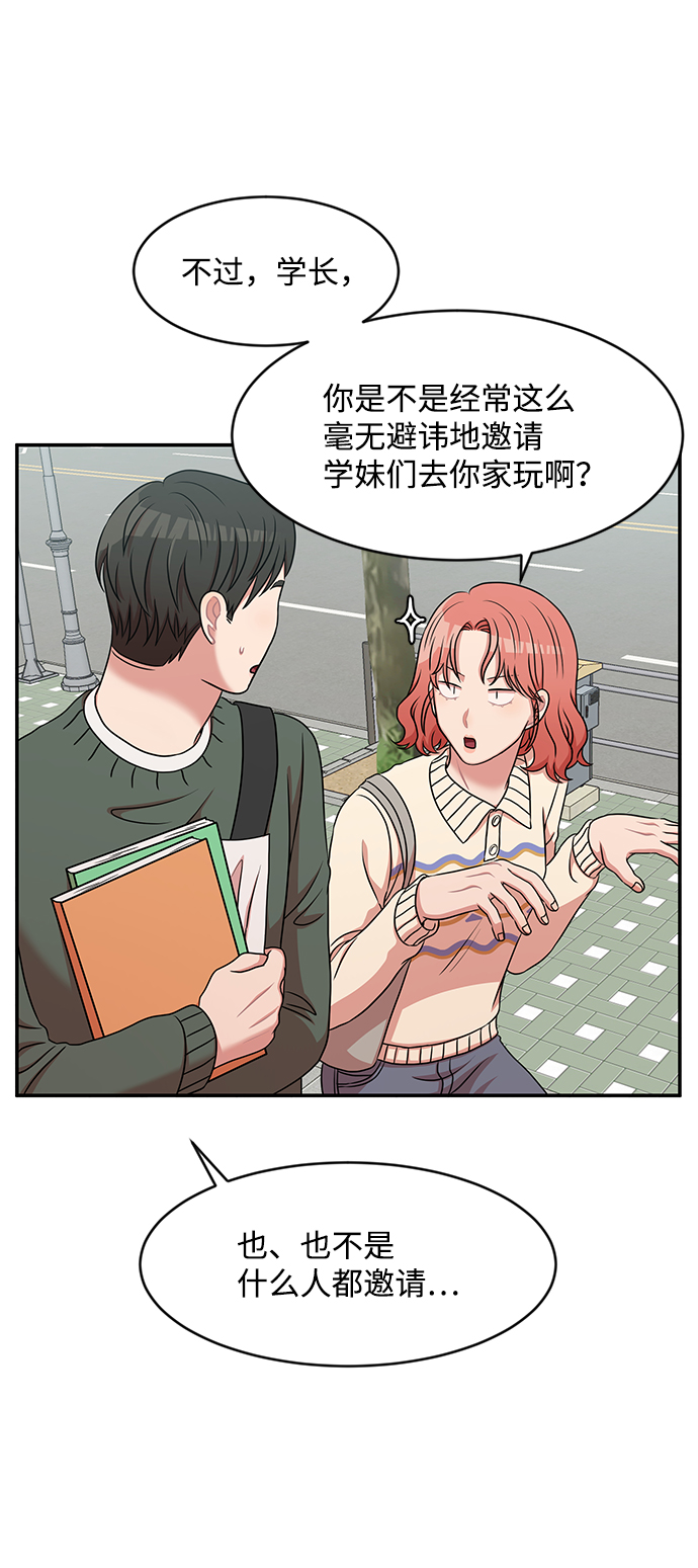 要牵手吗日语漫画,第33话2图