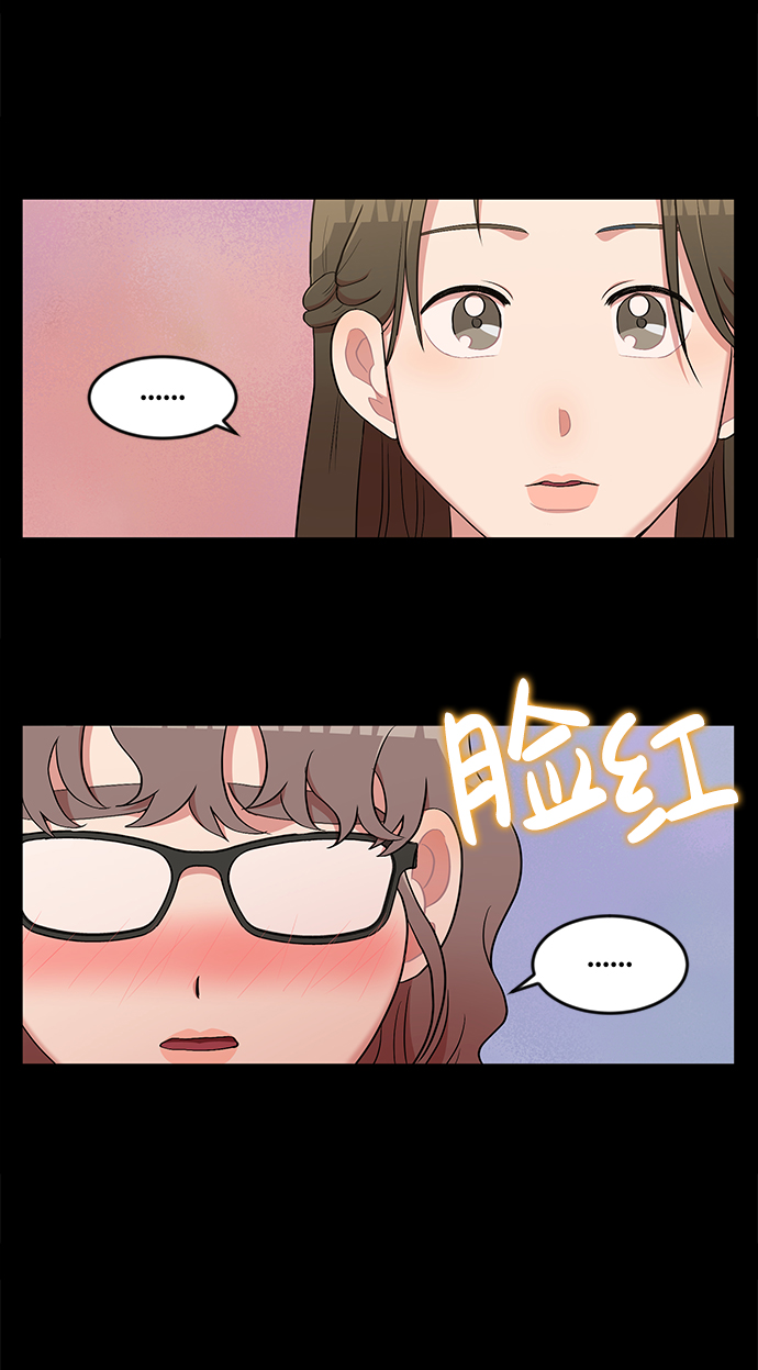 要牵手吗日语漫画,第9话2图