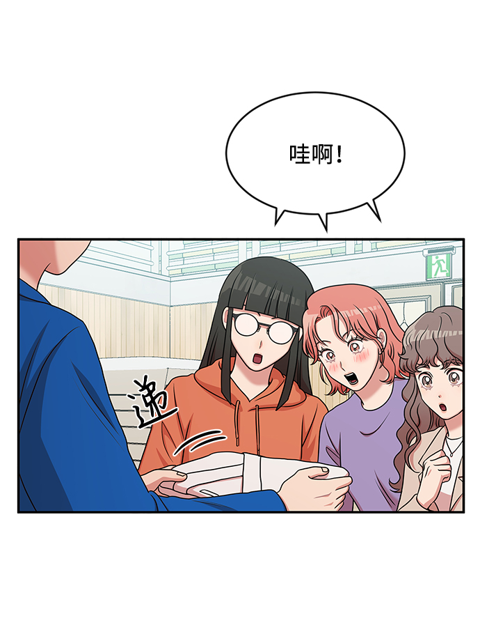 要牵手吗日语漫画,第26话2图