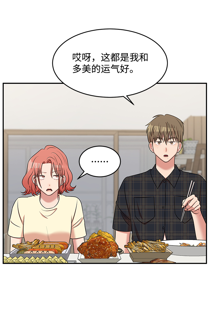 要牵手吗日语漫画,第45话1图