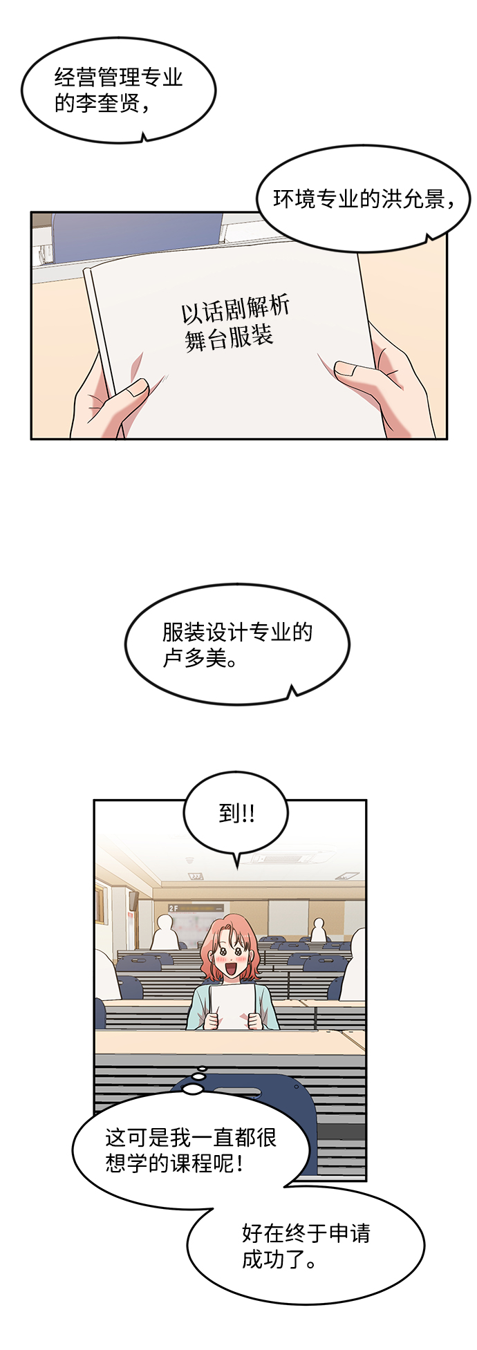 要牵手吗日语漫画,第6话2图