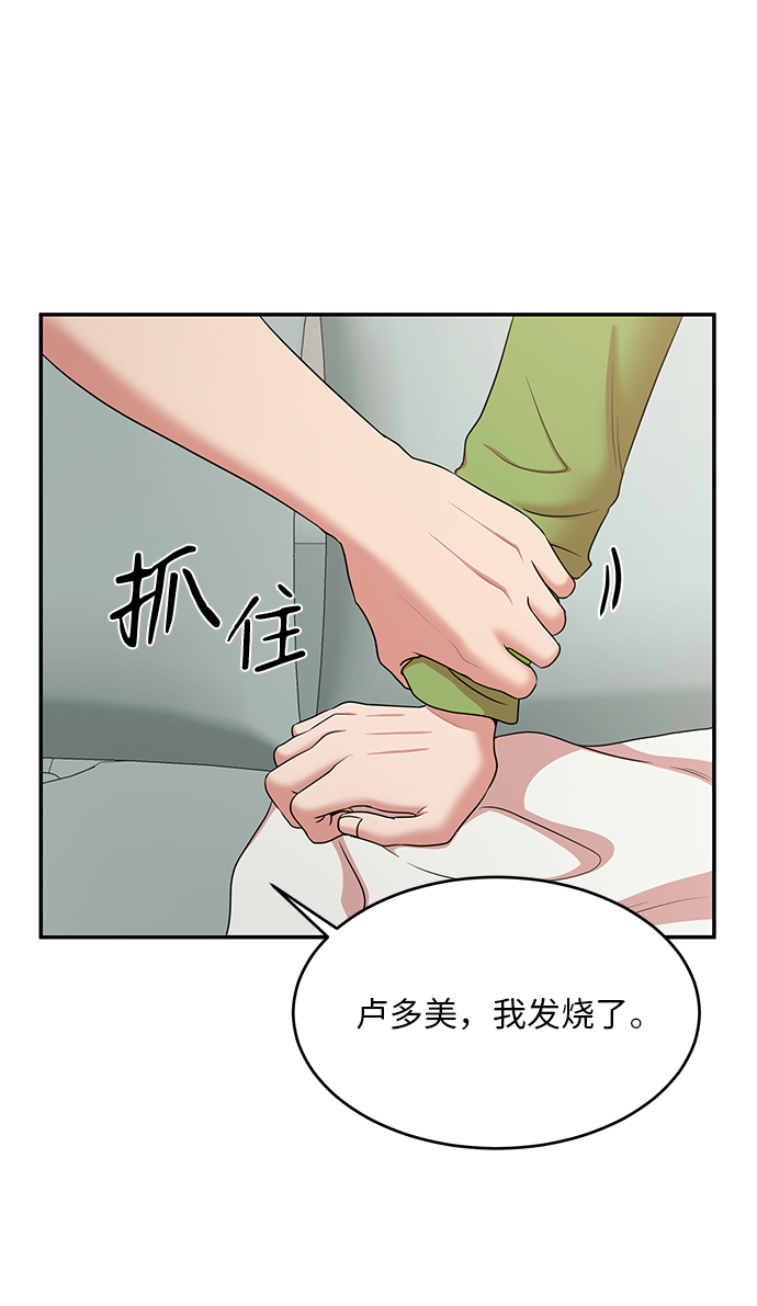 要牵手吗日语漫画,第52话1图