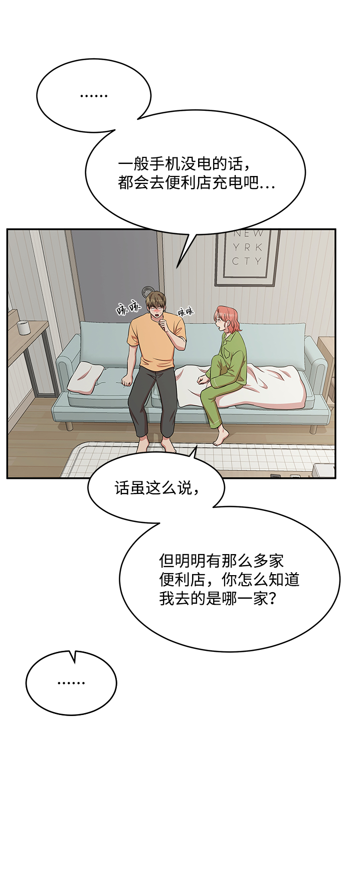 要牵手吗日语漫画,第52话1图