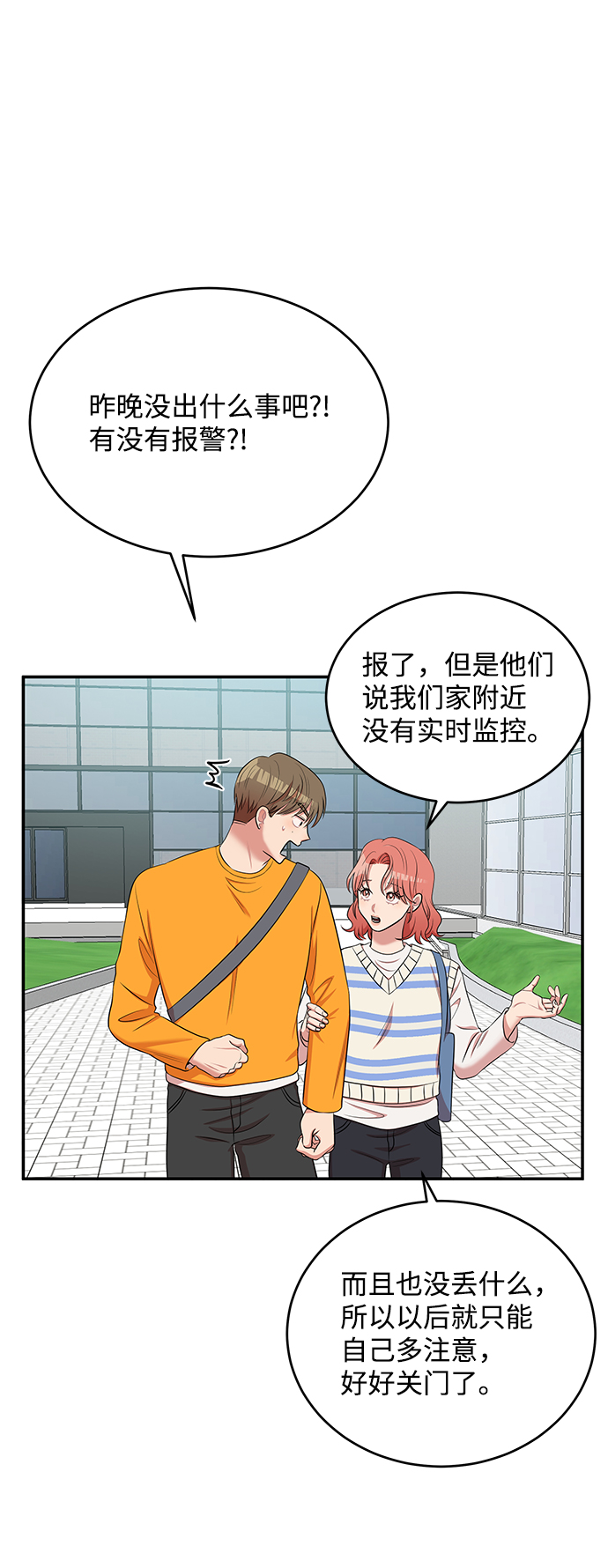 要的拼音漫画,第57话1图