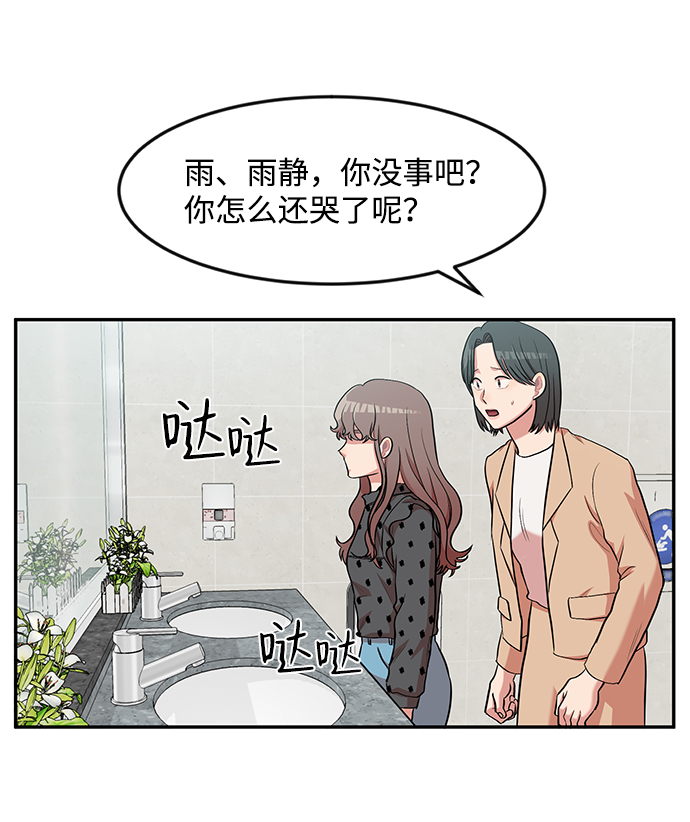要牵手吗日语漫画,第6话1图