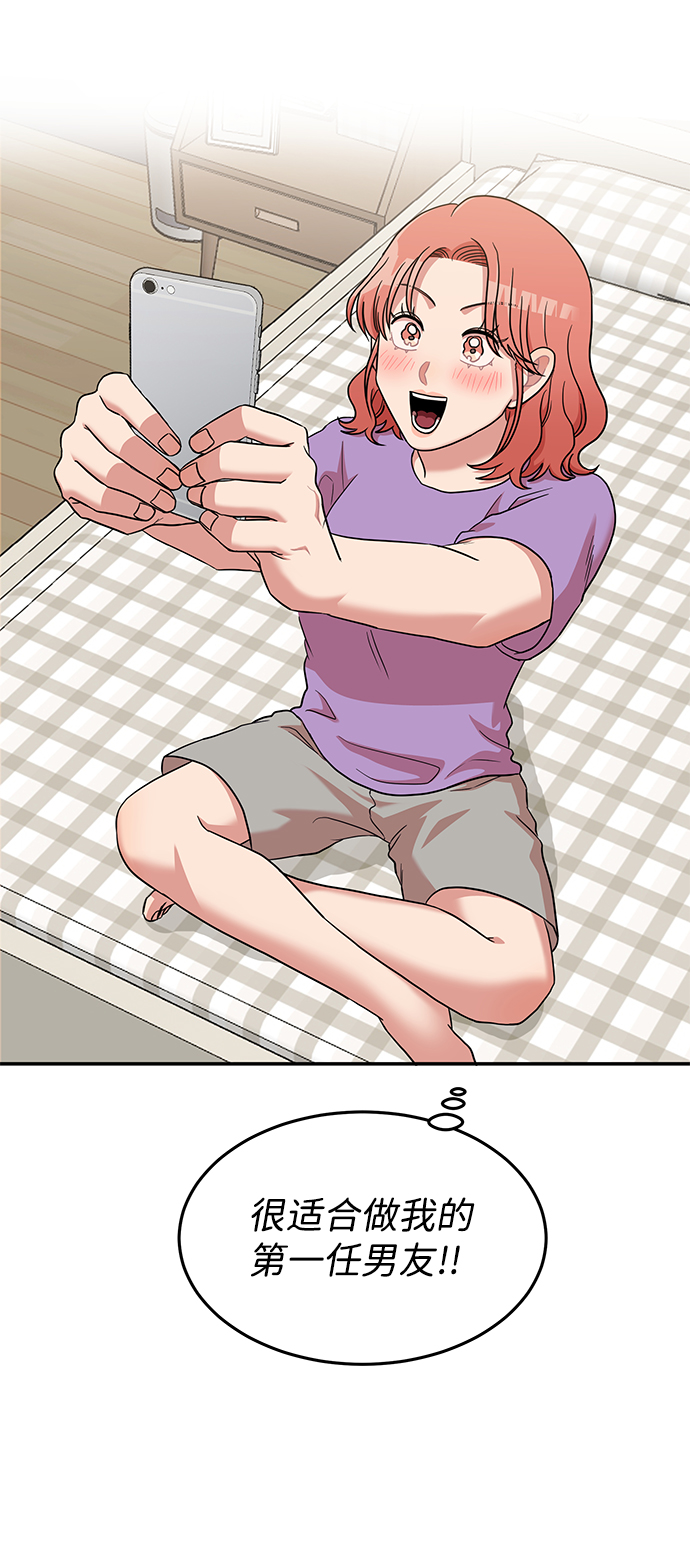 要牵手吗日语漫画,第14话2图