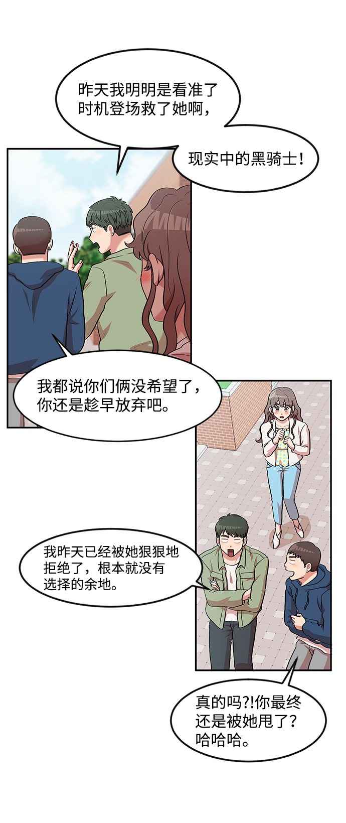 要牵手吗日语漫画,第8话1图