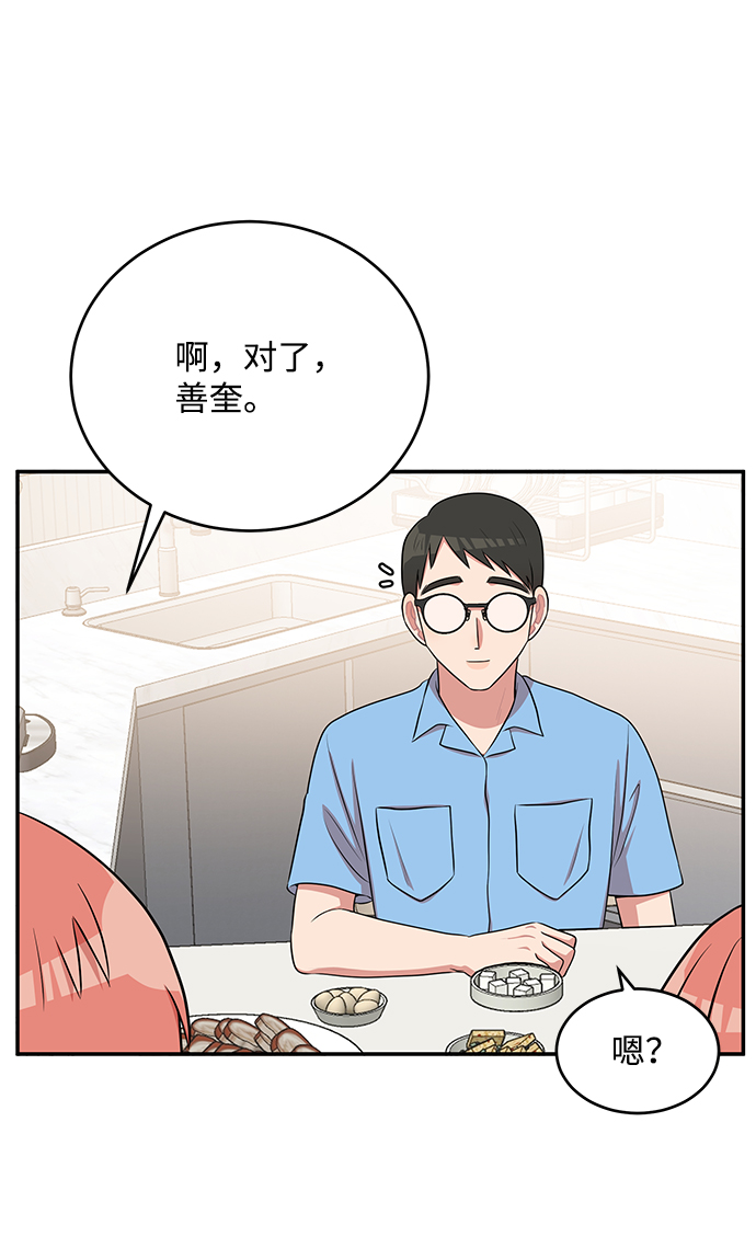 要牵手吗日语漫画,第58话1图