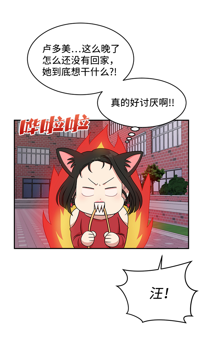 想牵手要提前问一下吗漫画,第26话2图