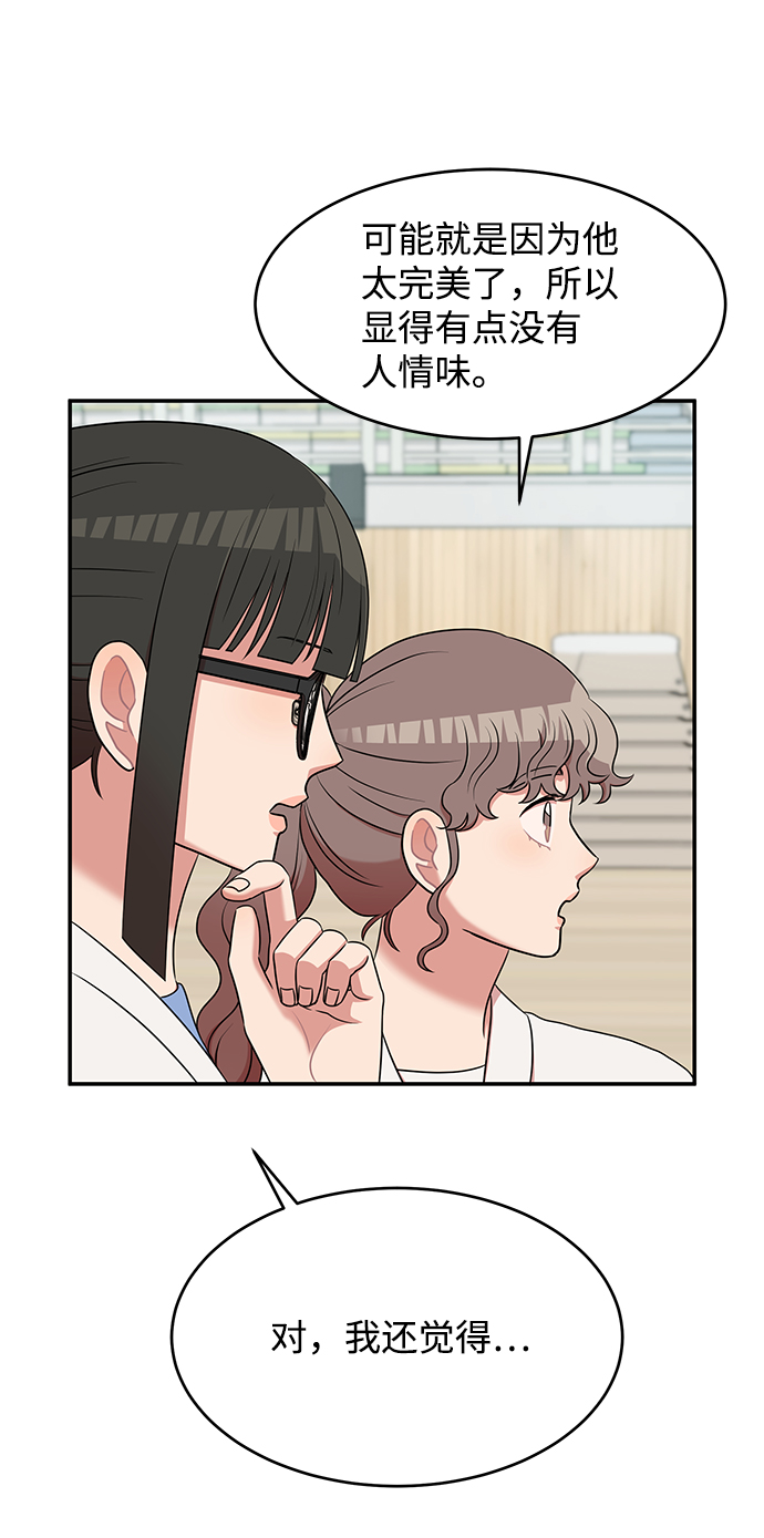要牵手吗日语漫画,第43话1图