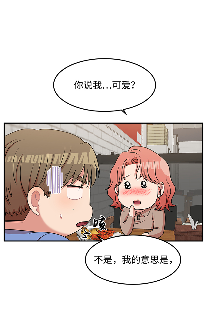 要牵手吗日语漫画,第18话1图