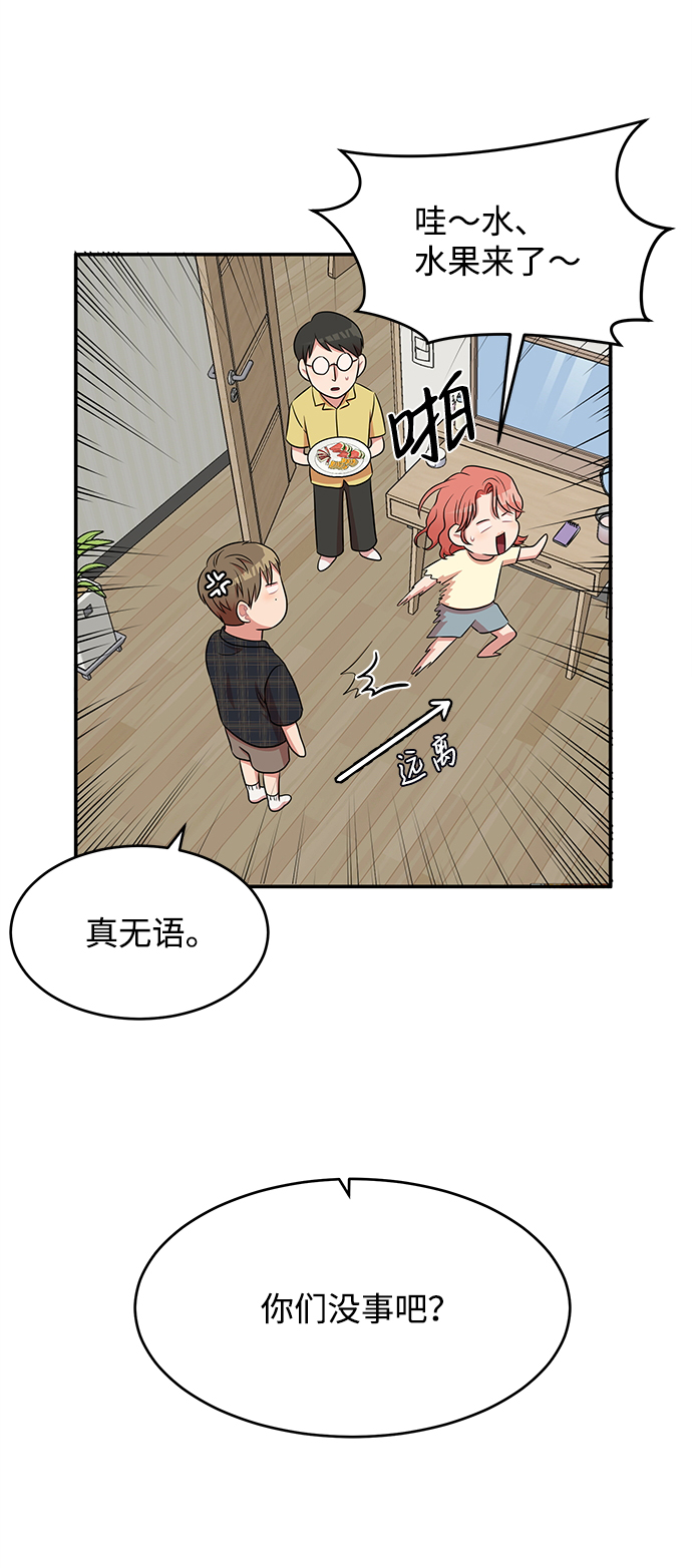 要牵手吗日语漫画,第46话2图