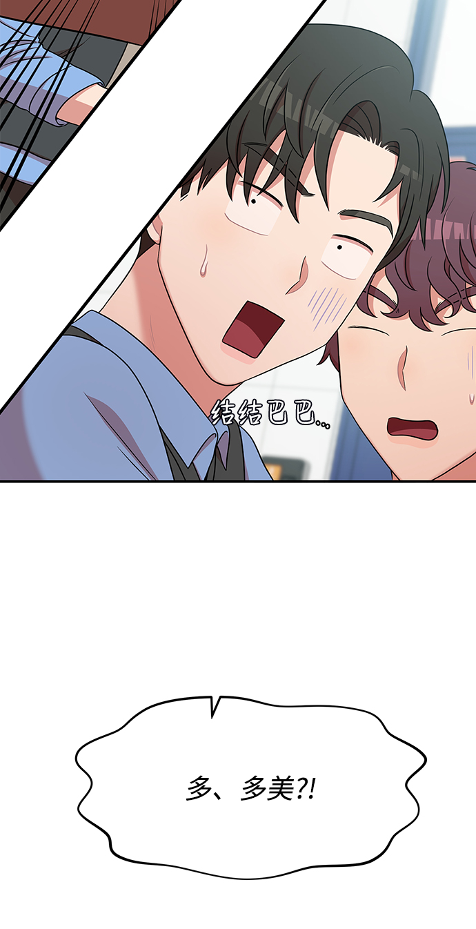 要牵手吗日语漫画,第41话1图