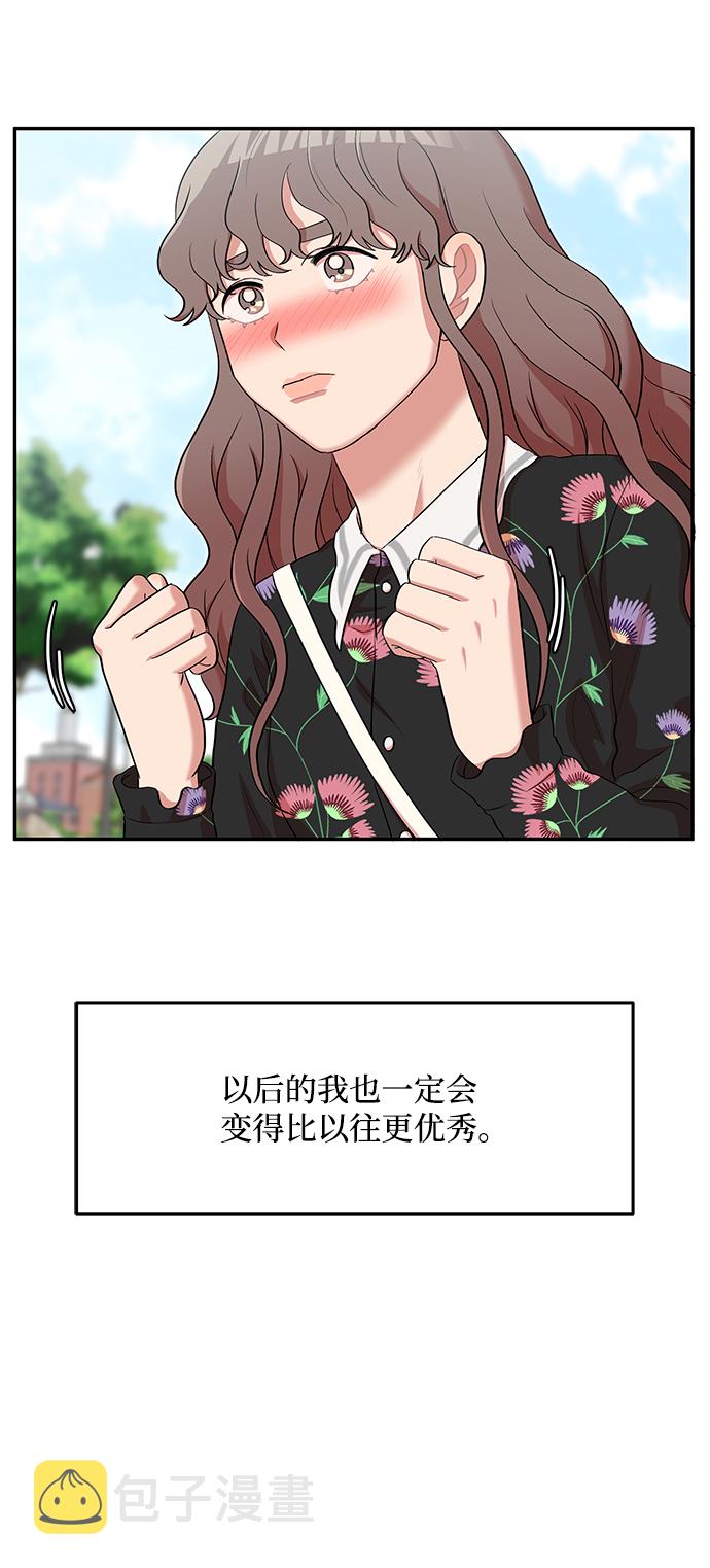 要牵手吗日语漫画,第11话1图