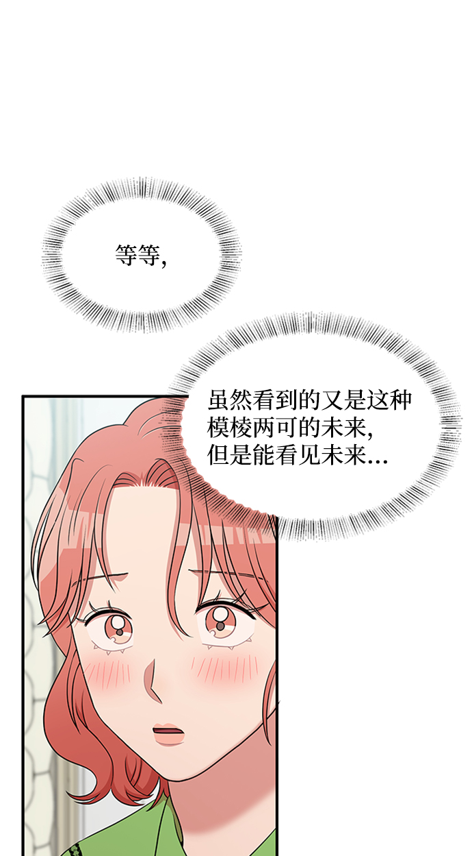 要牵手吗日语漫画,第43话2图
