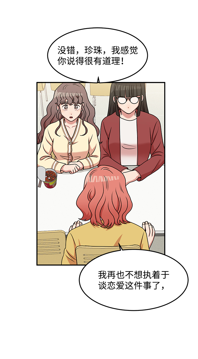 要牵手吗日语漫画,第19话1图