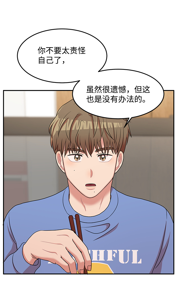 要牵手吗日语漫画,第18话2图