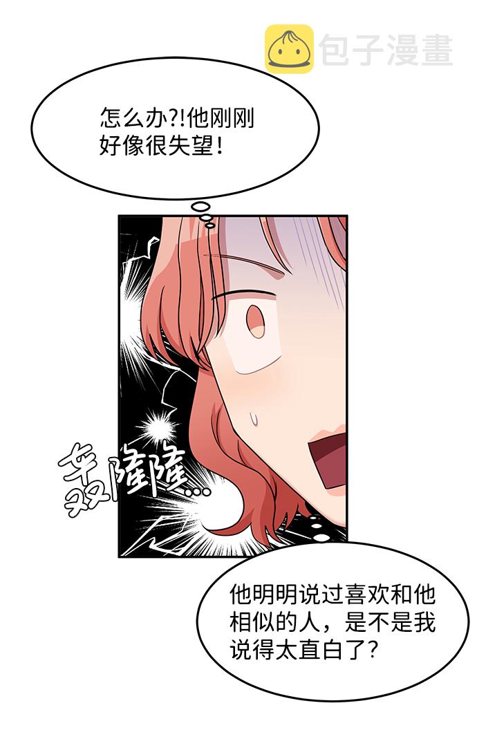 要牵手吗日语漫画,第15话2图