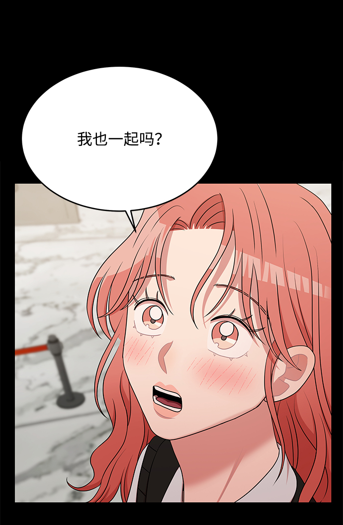 要牵手吗日语漫画,第54话1图