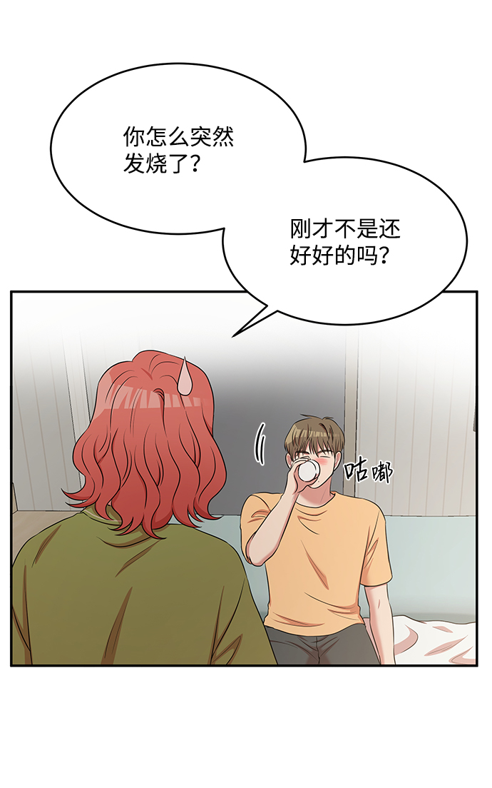 要牵手吗日语漫画,第52话1图