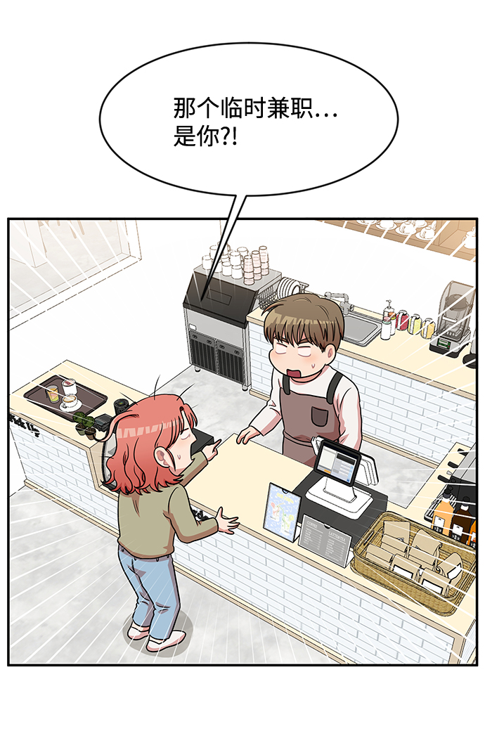 要牵手吗？漫画,第16话1图