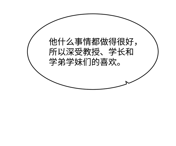 要牵手吗日语漫画,第43话2图