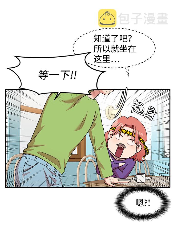 要牵手吗日语漫画,第17话2图