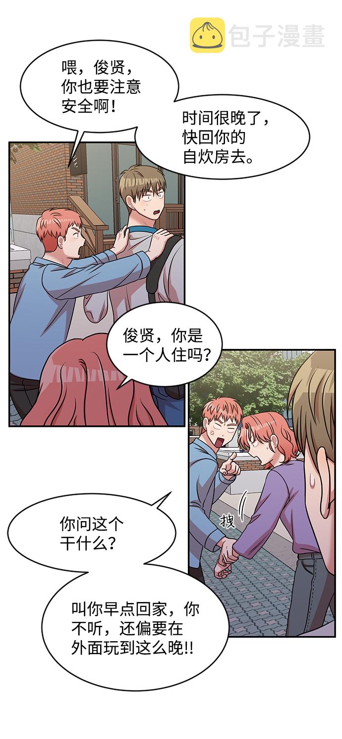要牵手吗日语漫画,第27话2图