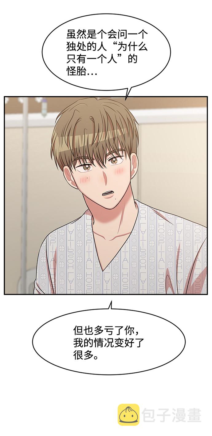 要牵手吗日语漫画,第31话1图