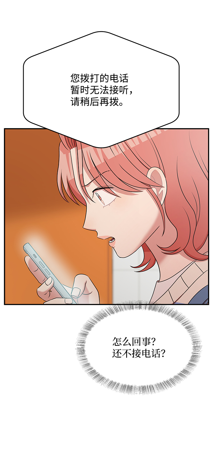 要牵手吗日语漫画,第58话2图