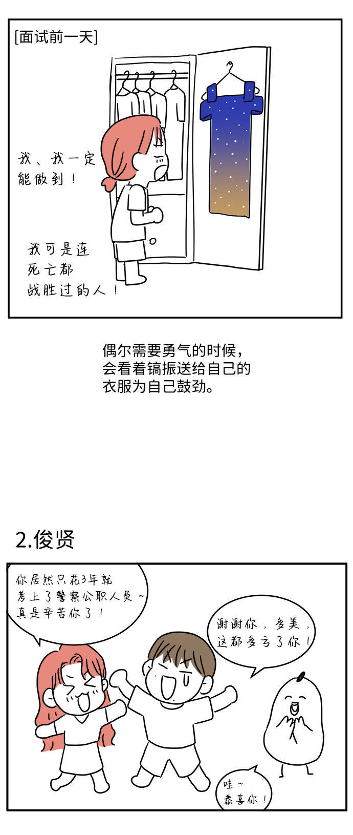要牵手吗日语漫画,【免费】後记2图