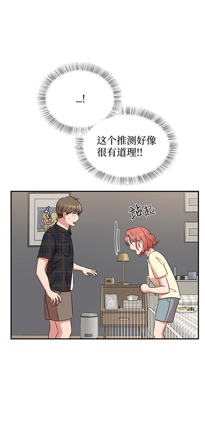 要牵手吗日语漫画,第46话2图