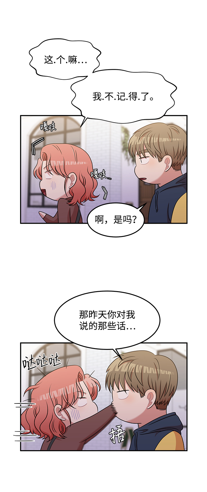 要牵手吗日语漫画,第19话1图