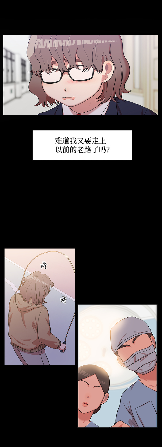 要牵手吗日语漫画,第6话1图